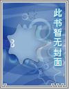 变身女神的一条狗