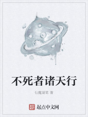 不死者诸天行