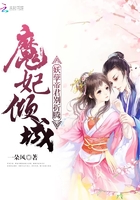 魔妃倾城:妖孽帝君别折腾