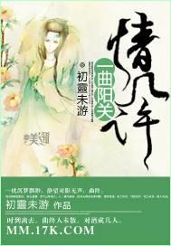 一曲阳关情几许