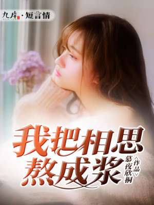 �Ұ���˼���ɽ�