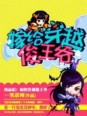 极品妃:嫁给穿越俊王爷