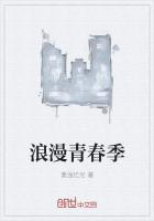 浪漫青春季