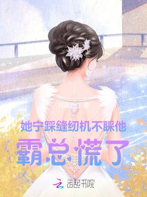 让你嫁入豪门,你搁这打螺丝?