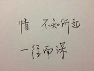 短情