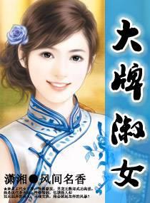 大牌淑女