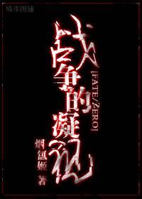战争的凝视