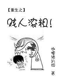 贱人就是矫情